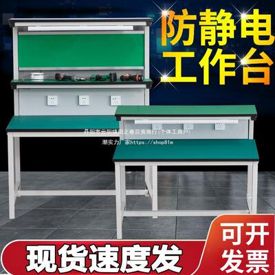 防静电工作台带灯电子电脑手机维修台工厂车间质检检验焊接平台桌