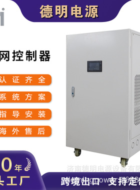 定制户外风力发电机并网控制逆变一体机10KW15KW20KW30KW