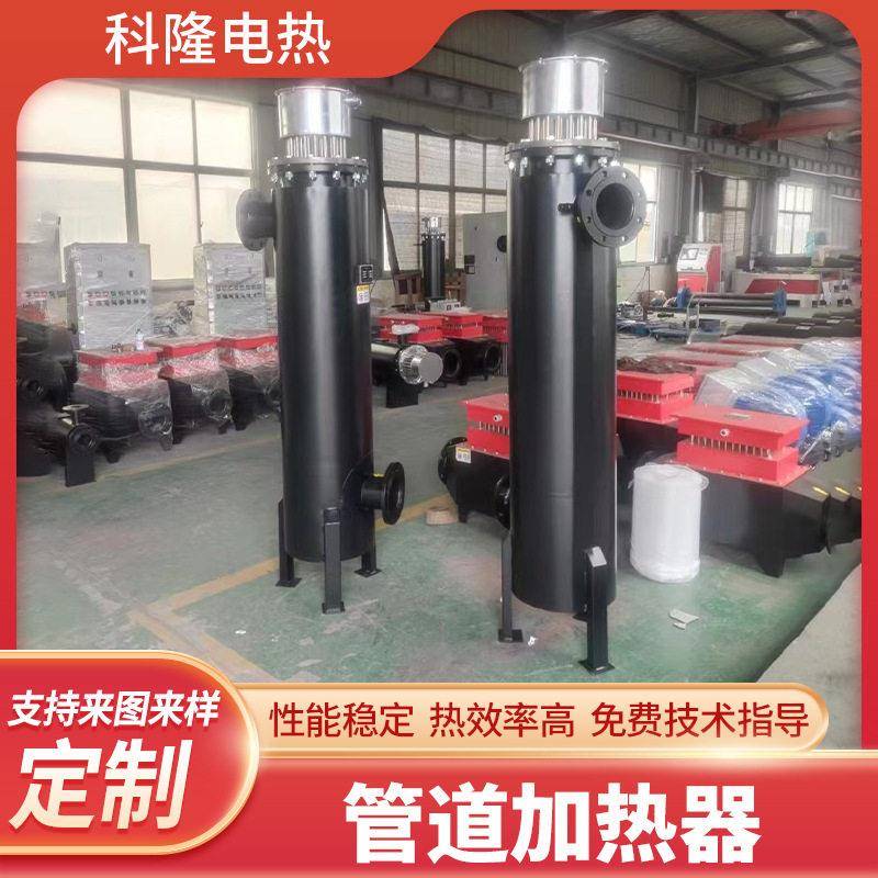 管道加热器空气氮气加热炉即热式水循环导热油恒温液体加热器
