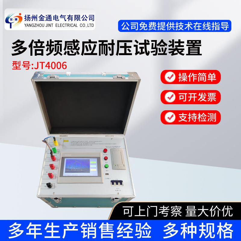 多倍频感应耐压试验装置三倍频电源发生器互感器感应耐压试验装置