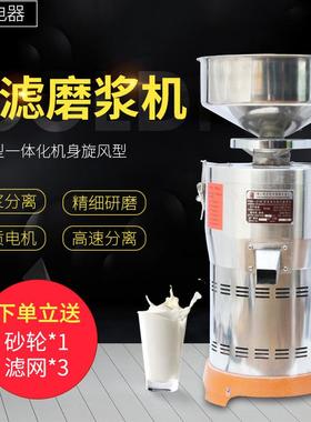 豆浆机商用早餐店豆腐脑磨浆机渣浆分离免滤小型全自动打米浆机
