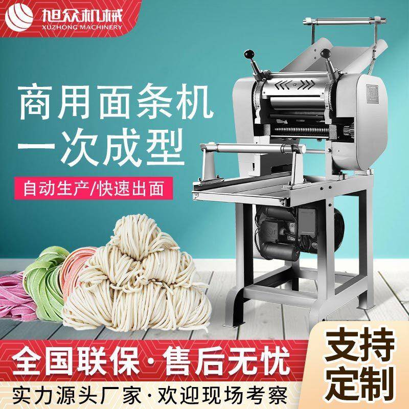 全自动卡把式面条成型机多功能自动压面面条机不锈钢商用面条机