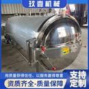 玖壹厂家直供三文鱼海鲜贝类灭菌釜糍粑年糕杀菌锅蛋制品杀菌设备