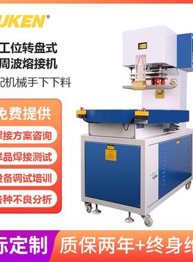自动转盘高周波熔接机纸卡吸塑封口机高频热合机高周波吸塑包装机