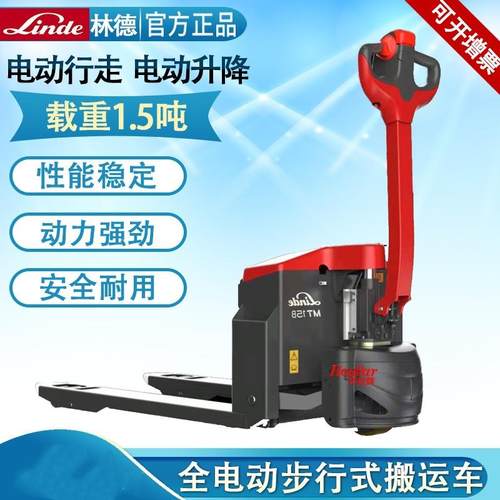 MT15B全电动搬运车1.5吨托盘搬运车仓库卸货叉车电动地牛