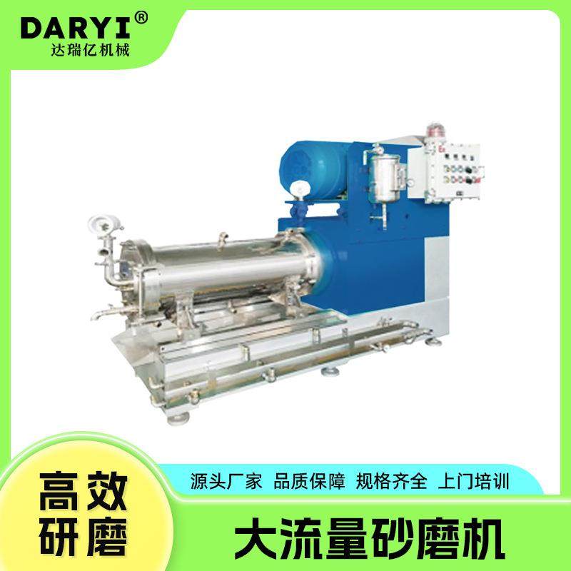 厂家直供大流量砂磨机大容量卧式砂磨机科研大型卧式砂磨机
