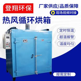 厂家供应工业热风循环烘箱A3烤箱化工原料烘干大型高温恒温烘干箱