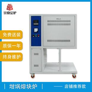 高温熔炼炉系列工业学校实验室用智能化玻璃熔化炉窑炉回火炉