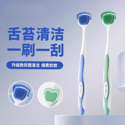 清洁舌苔神器双面舌苔刷男女通用