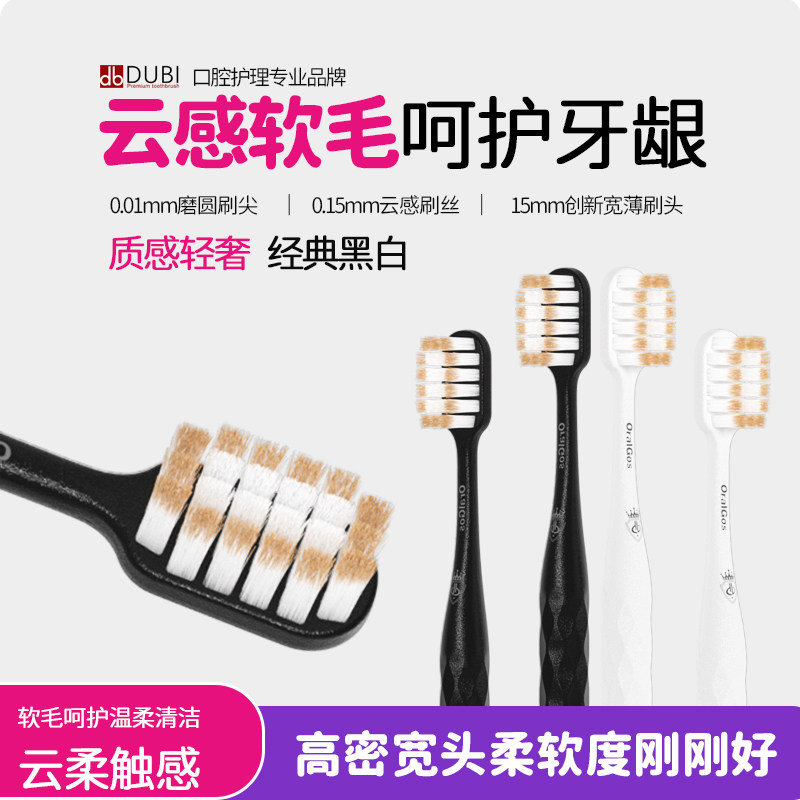 云感柔护宽薄头牙刷软毛成人家用家庭装男女情侣学生专用护齿牙刷,洗护清洁剂/卫生巾/纸/香薰,牙刷/口腔清洁工具,淘宝优惠券,粉丝福利购,淘宝优惠卷