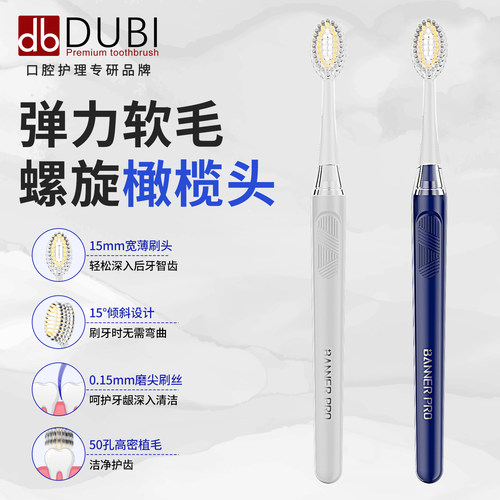 杜比DB凸面软毛牙刷2支装