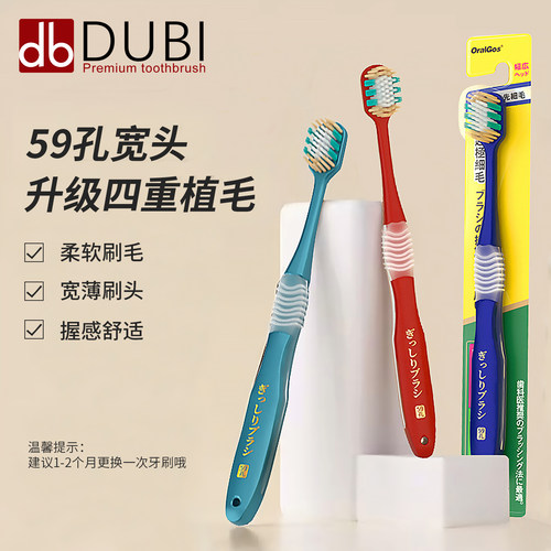 杜比DB宽头软毛牙刷成人情侣家用