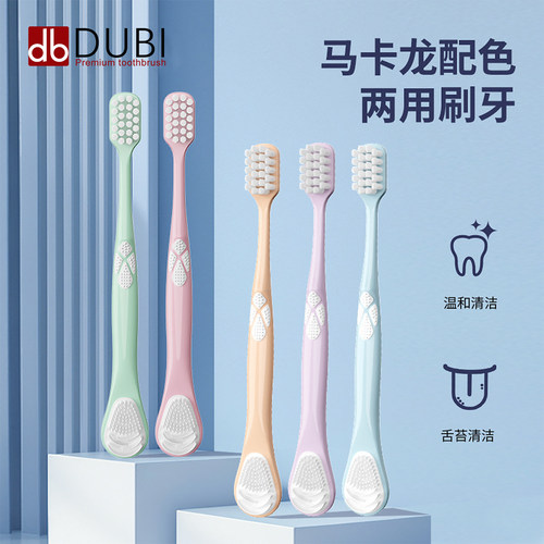 杜比DB软毛牙刷成人家用舌苔刷