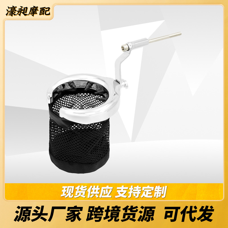 摩托车配件适用本田金翼GL1800随意挂水壶支架饮料架水杯架