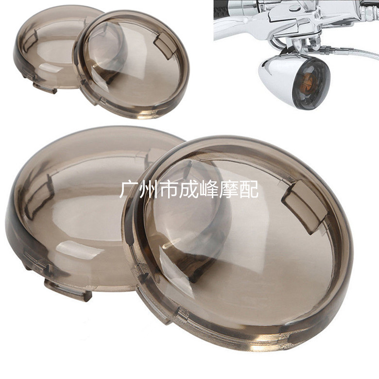 哈雷滑翔摩托车转向灯罩 塑胶前后转向灯盖 多色转弯灯罩灯壳