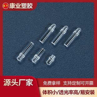 3.2mm 绝缘隔离柱现货led贴片发光二极管蘑菇头加高导光柱3.0