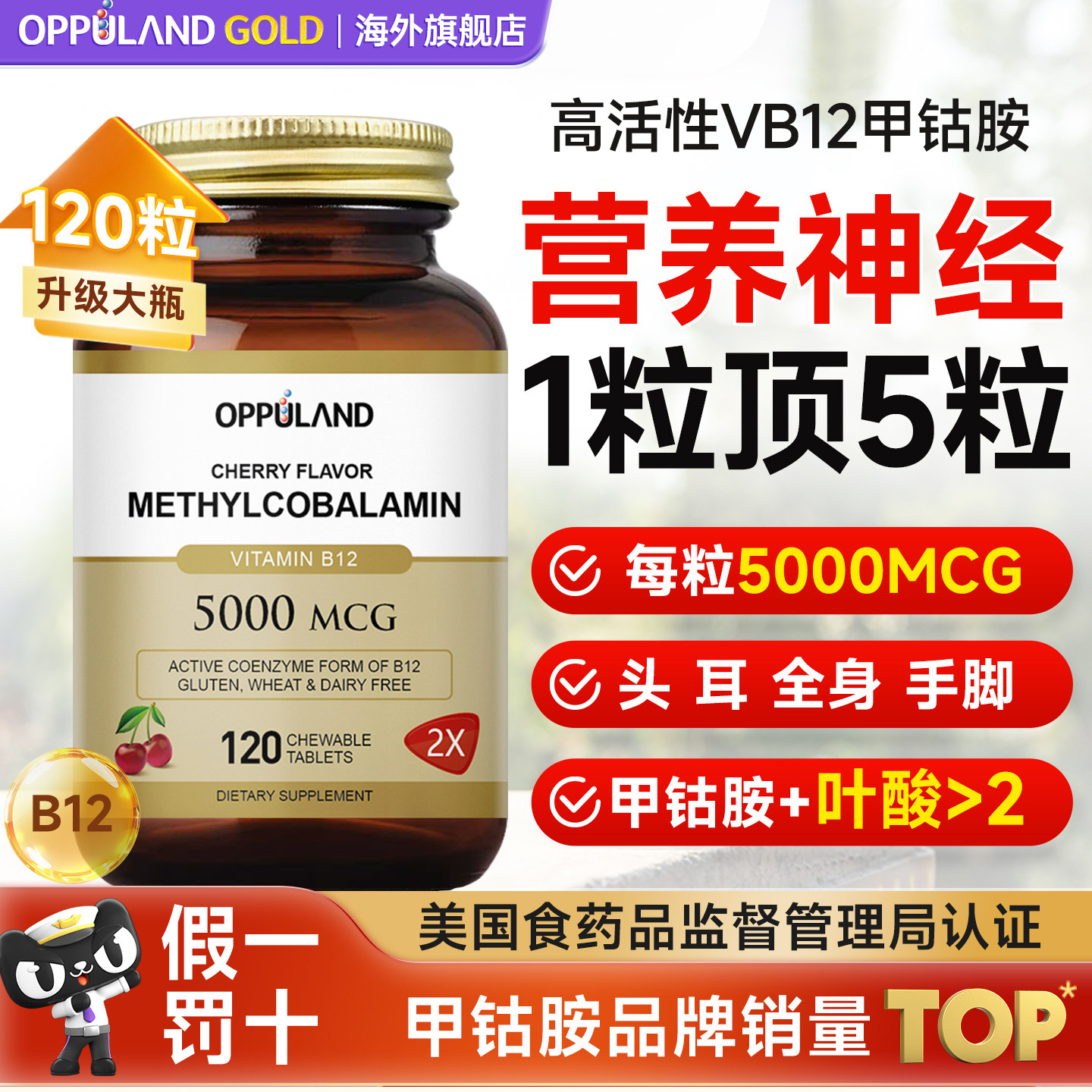 甲钴胺b12修复120片营养神经进口