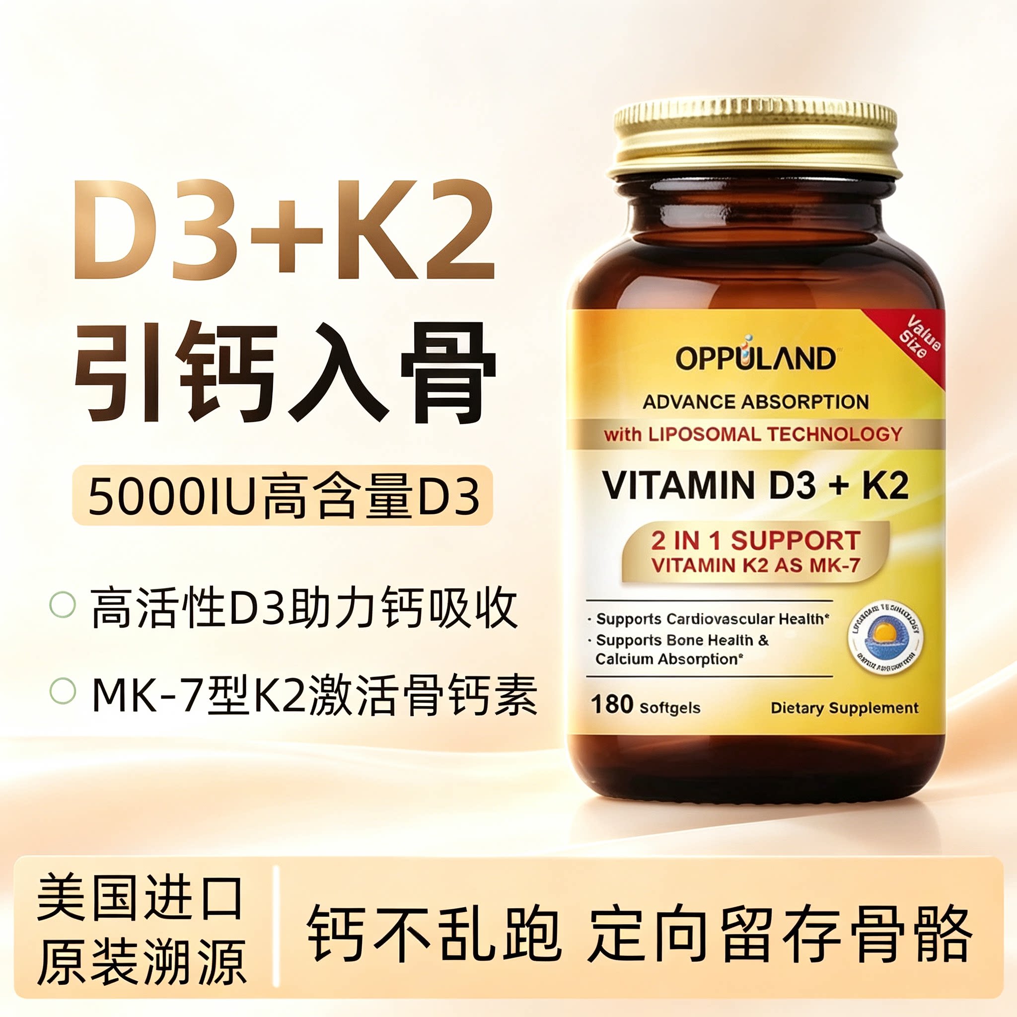 98%吸收5000iu成人维生素d3k2图片