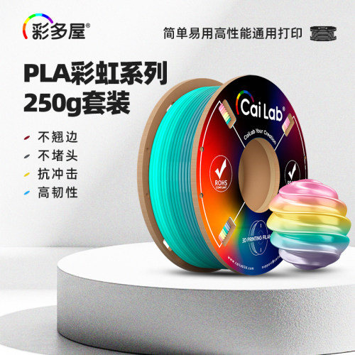 彩多屋PLA彩虹丝绸3D耗材套装