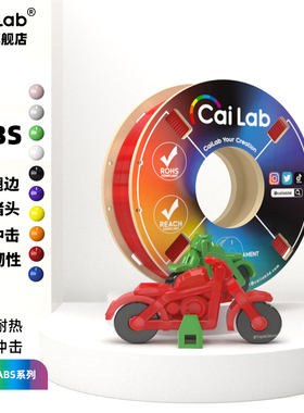 彩多屋3D打印耗材ABS 1.75mm  低味稳定高质量 适配拓竹H2D P2S/创想三维