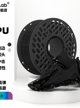 彩多屋3D打印耗材TPU 95A柔性1.75mm高弹性1kg±0.02mm耐磨抗冲击适配拓竹/创想三维