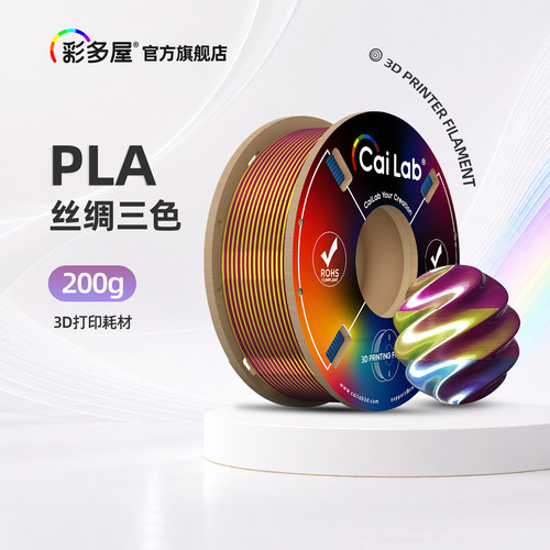 彩多屋PLA丝绸多色1kg打印耗材