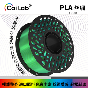 H2D 彩多屋3D打印耗材PLA丝绸渐变多色1.75mm适配P2S 限时折扣