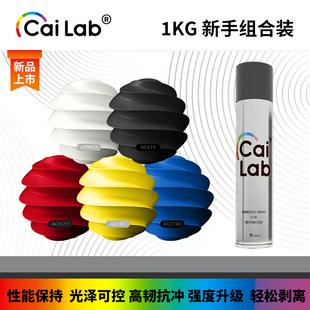 Bio 适配拓竹H2D 新手入门组合装 1.75mm线径 P2S 五件套囤货装 彩多屋3D打印耗材PLA