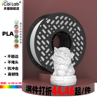 彩多屋3D打印耗材PLA P2S通用打印材料 Bio耗材大理石不堵头适配拓竹H2D