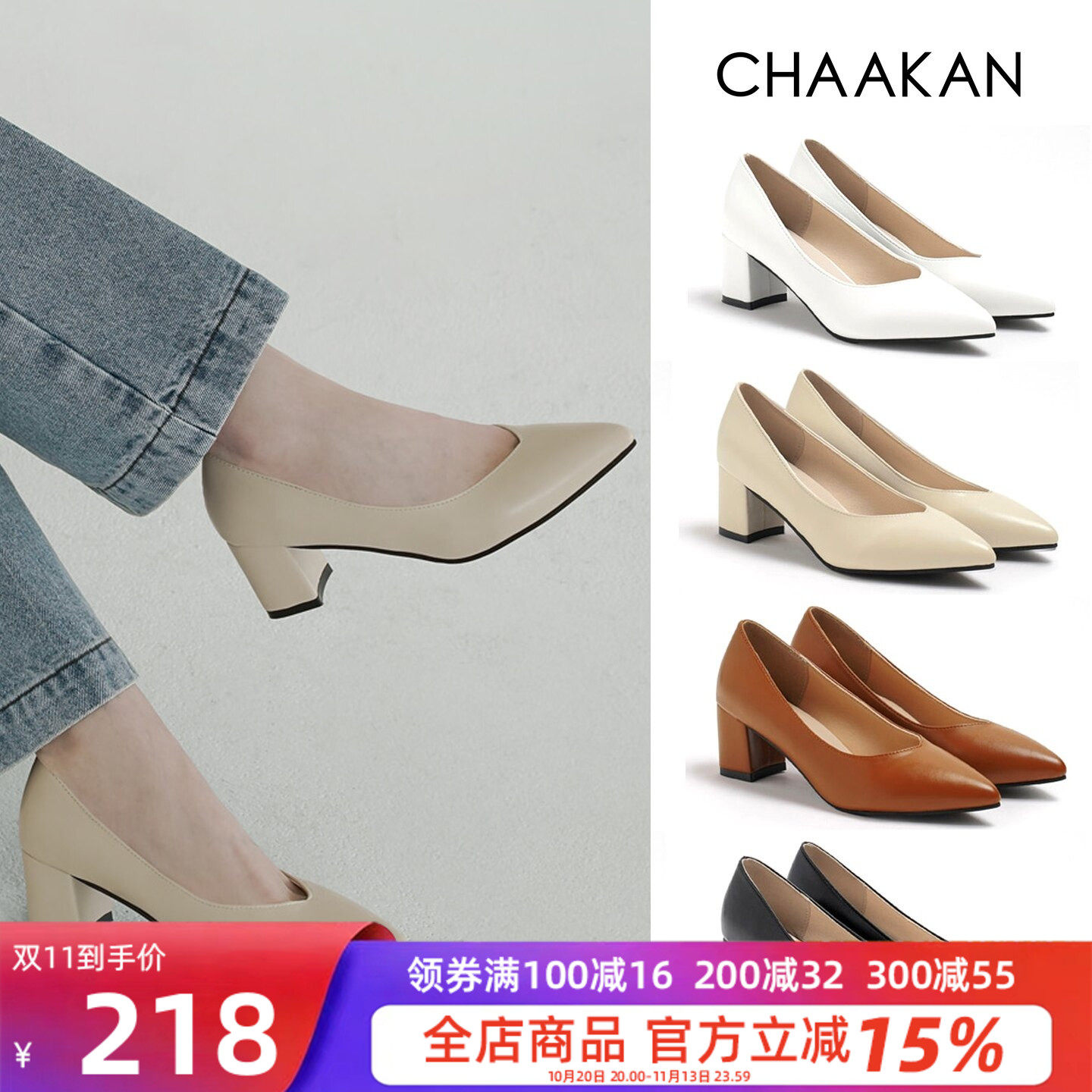 韩国直邮chaakan尖头粗跟单鞋