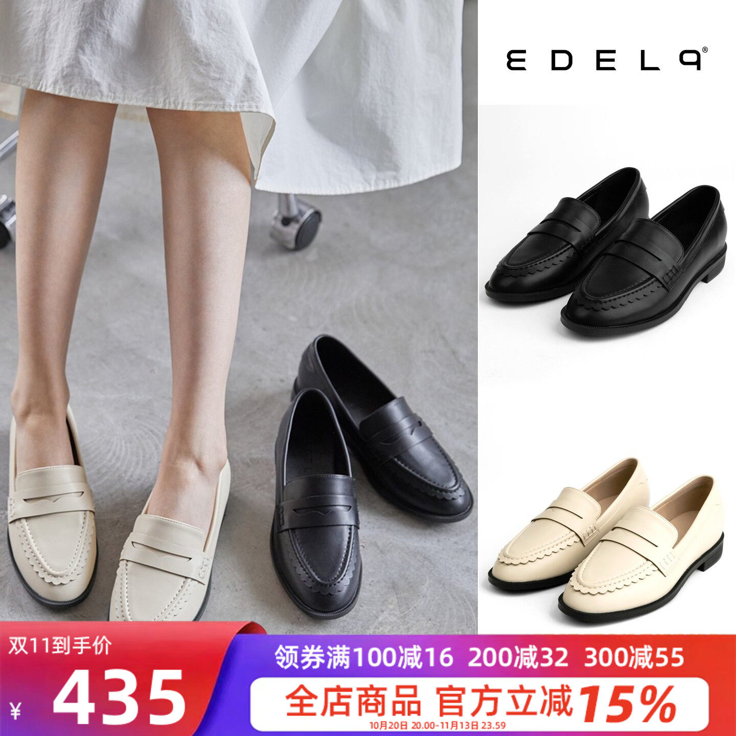 edel9一脚蹬软皮通勤乐福鞋女