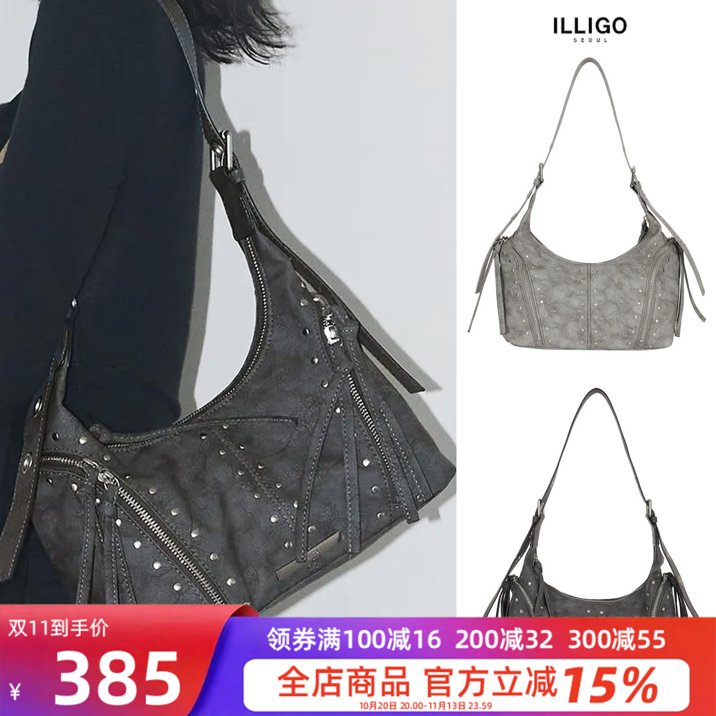 ILLIGO铆钉流苏机车腋下包女