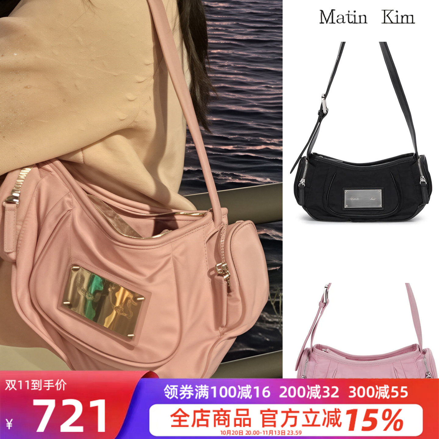 MatinKim通勤饺子腋下包