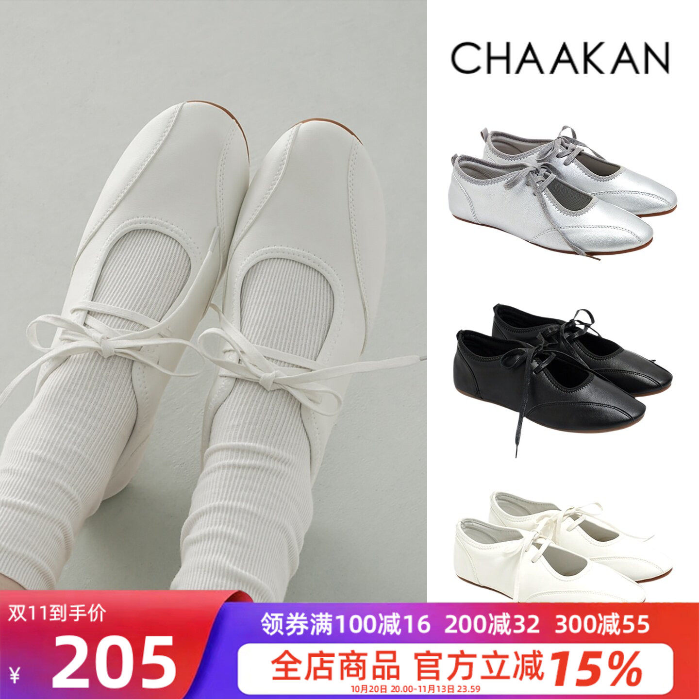 CHAACKAN法式复古玛丽珍鞋平底
