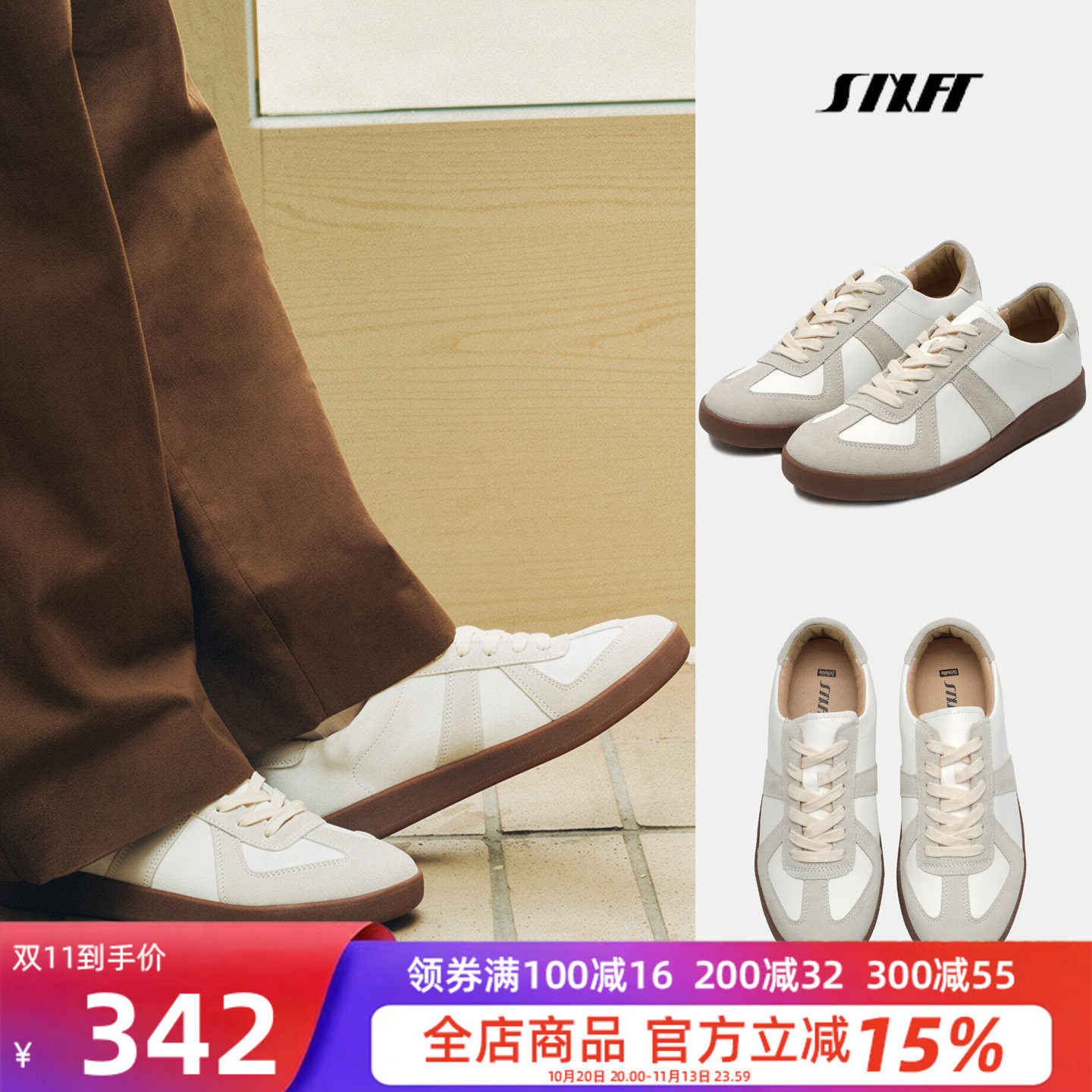 6FT复古德训鞋女白色拼色