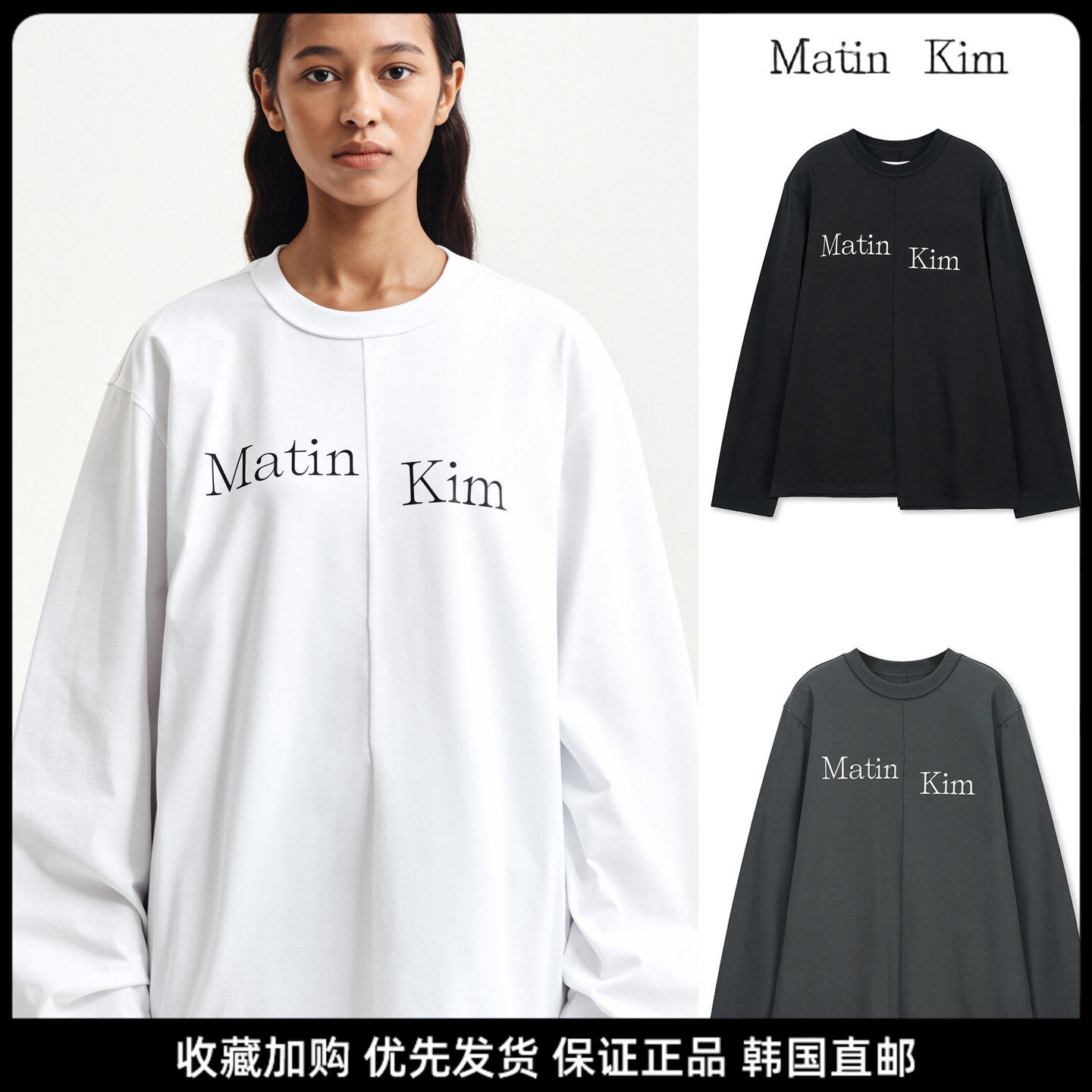 MatinKim字母印花长袖T恤女