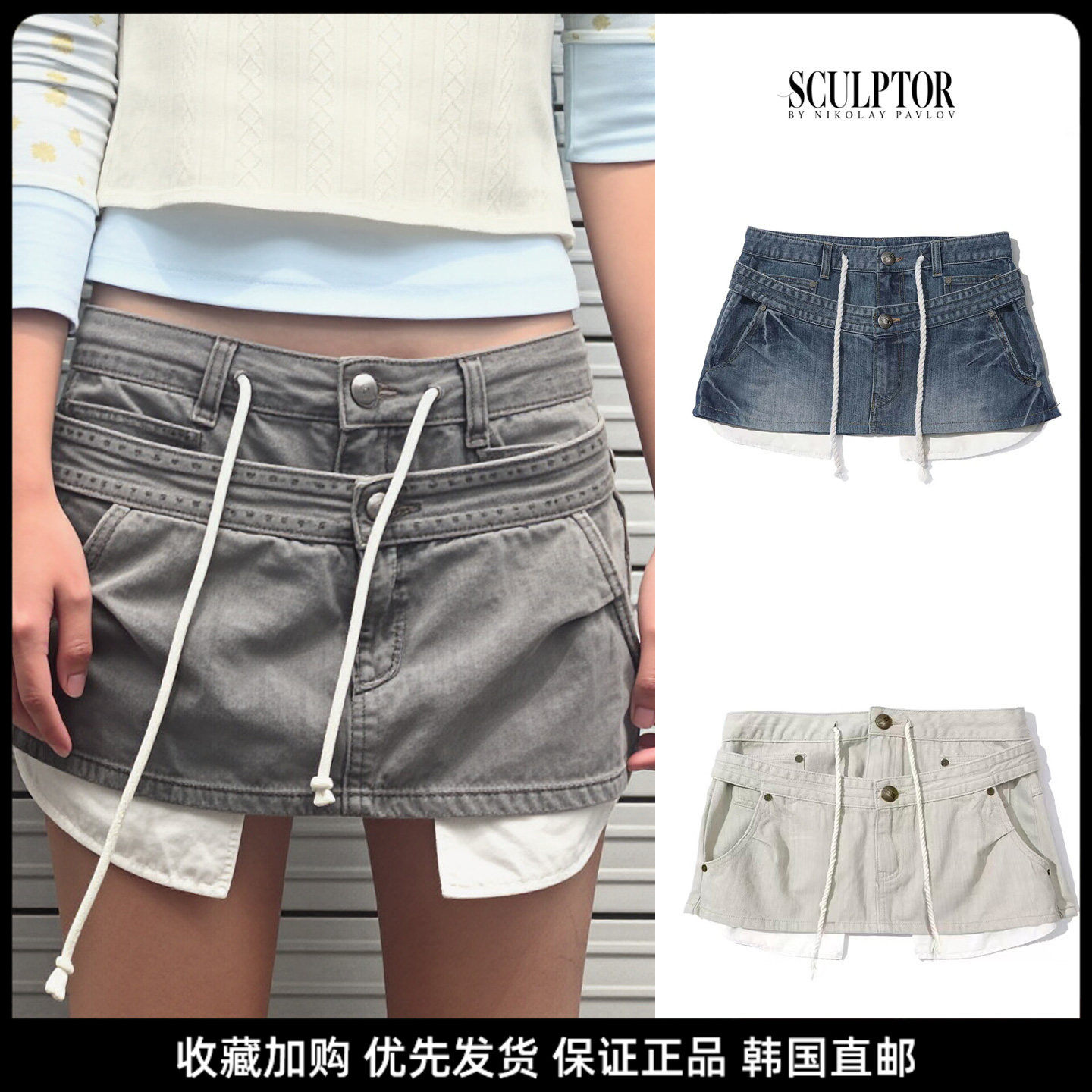 SCULPTOR辣妹风双腰头牛仔裙裤