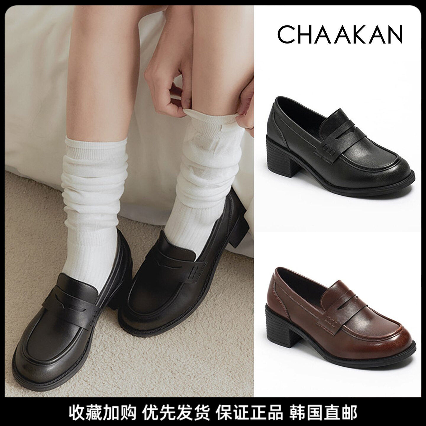 韩代复古粗跟一脚蹬乐福女鞋