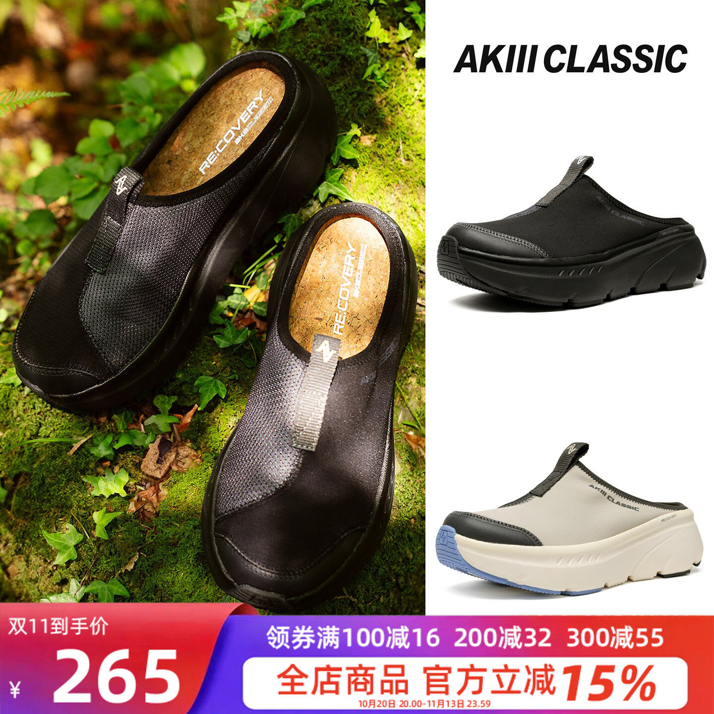 AKIII包头透气一脚蹬穆勒鞋