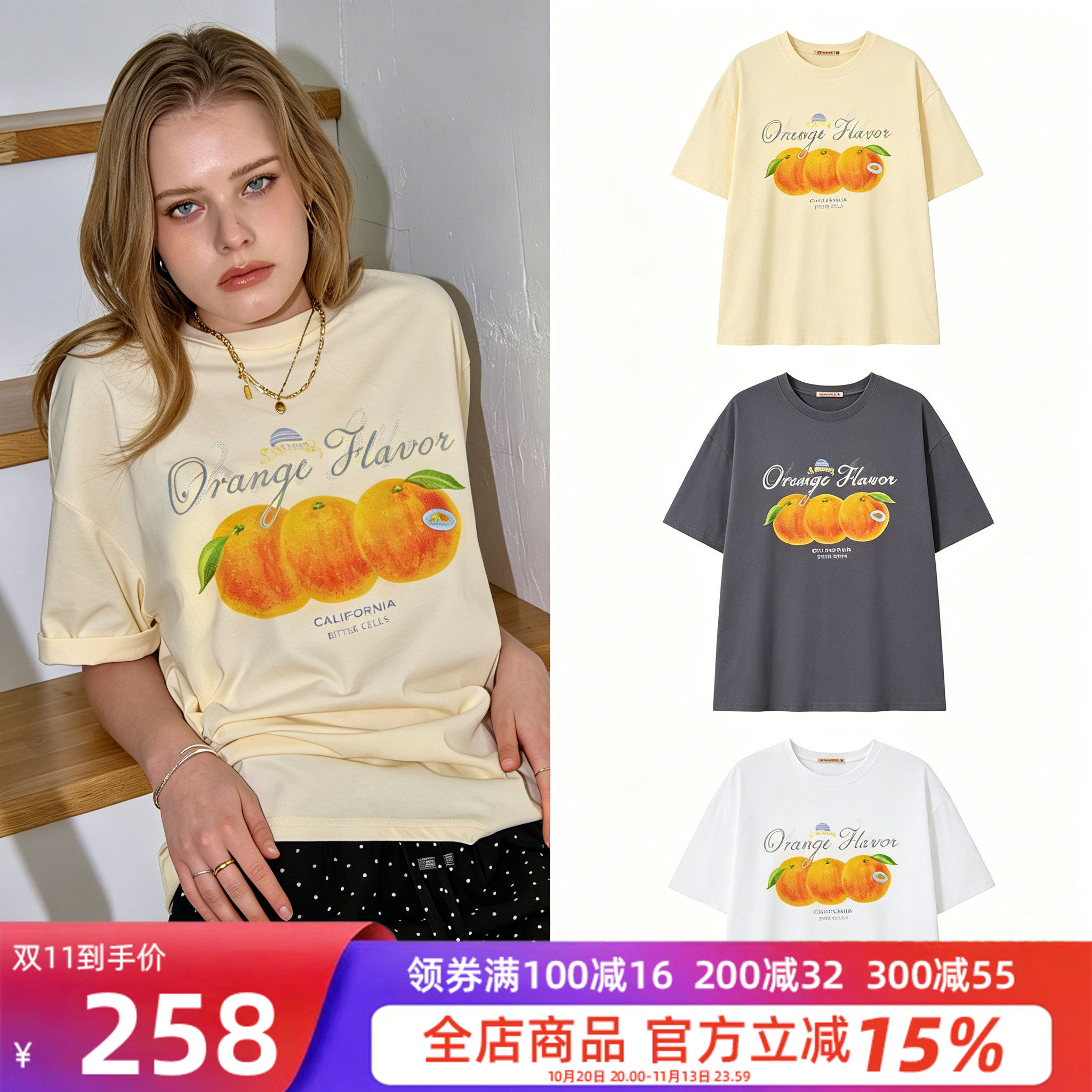 夏季女子阳光橘子宽松短袖T恤