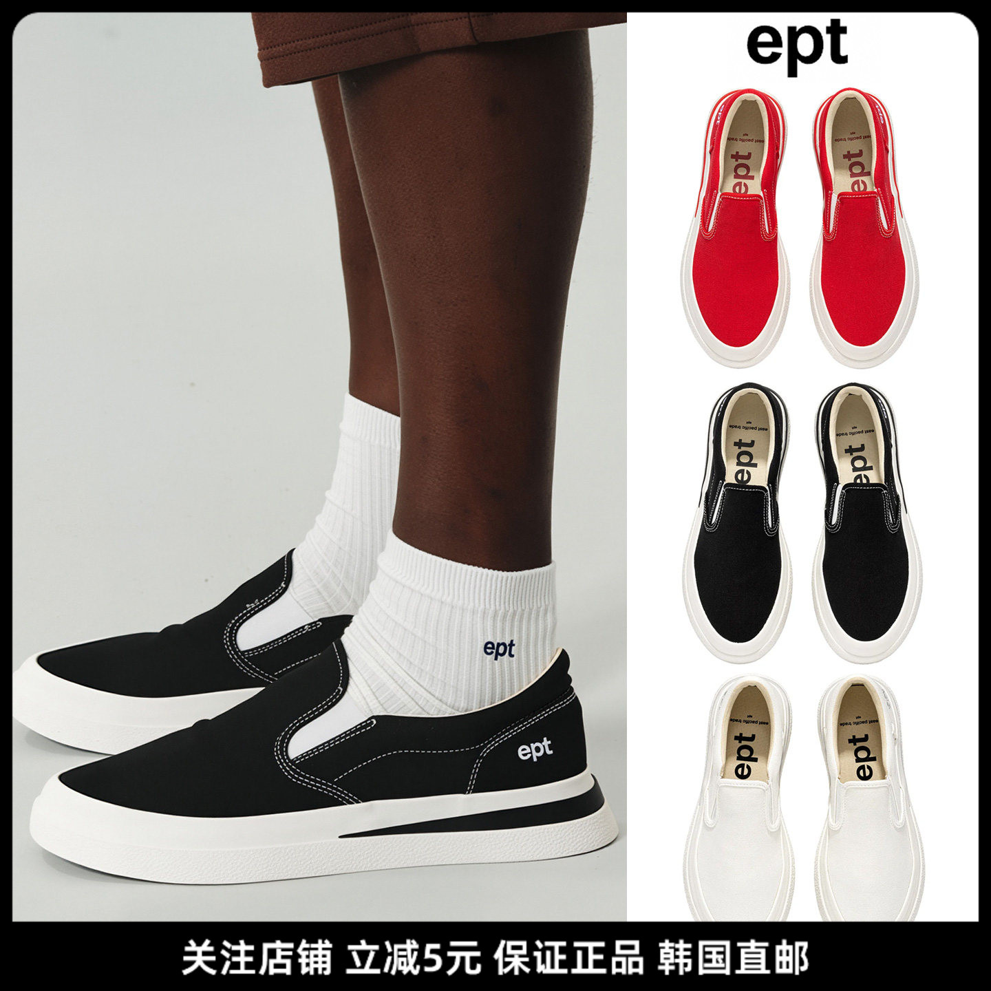 ept一脚蹬帆布鞋舒适百搭