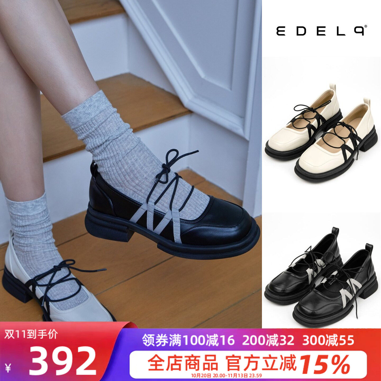edel9厚底方扣玛丽珍鞋秋新款