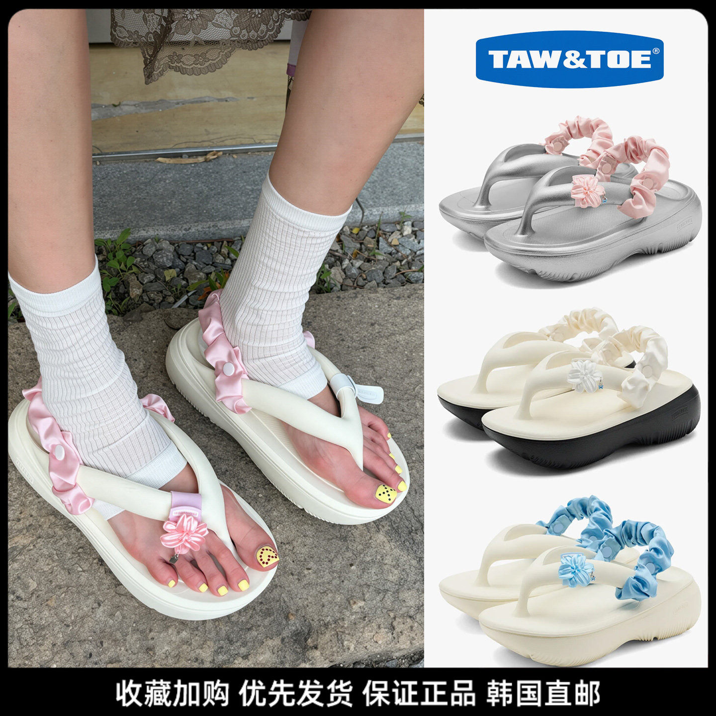 TAWTOE花朵厚底人字拖女夏沙滩