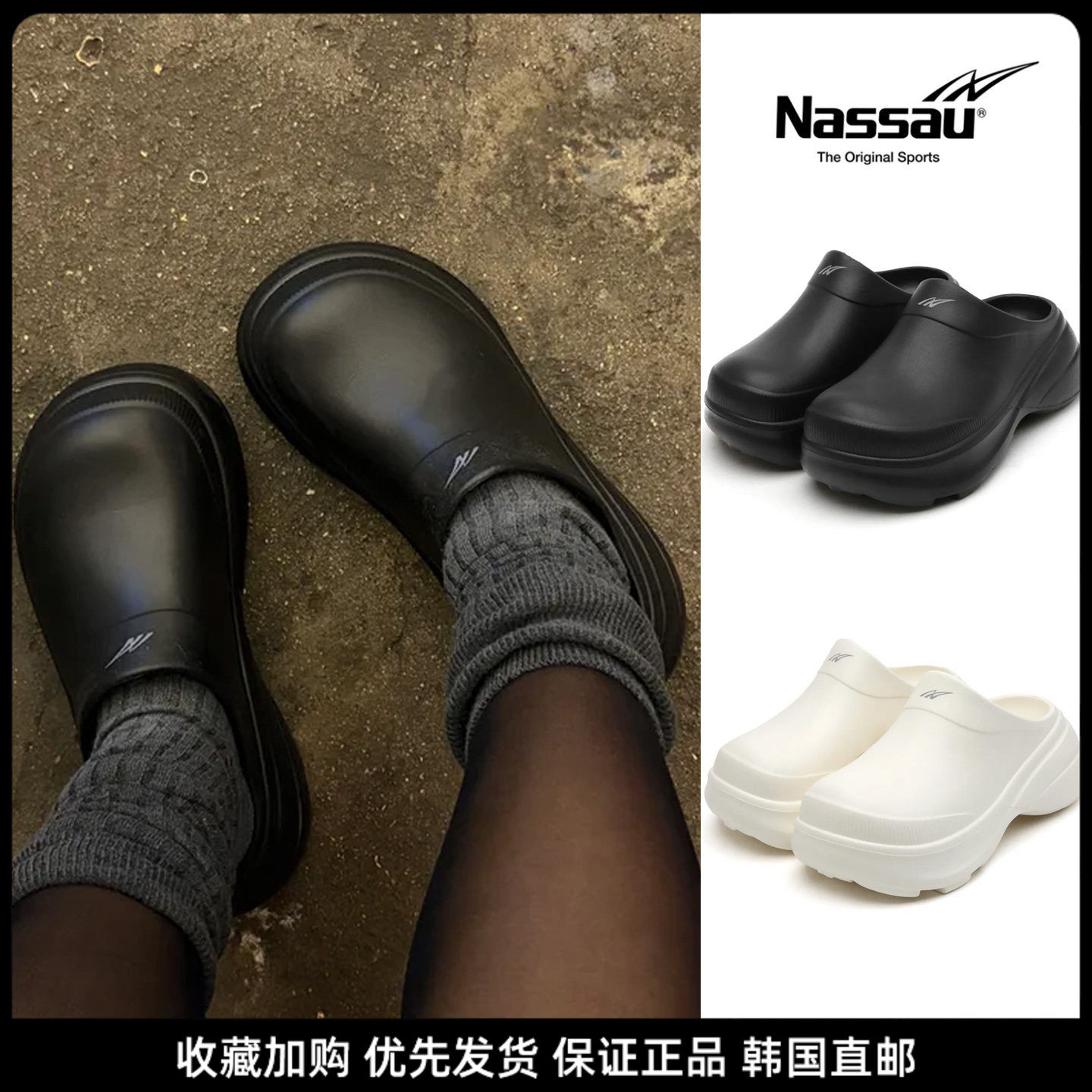 女款一脚蹬包头防水厚底穆勒鞋