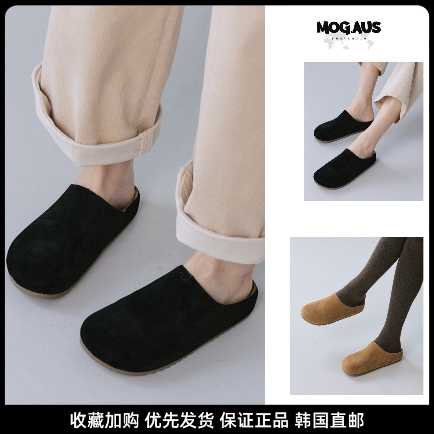MOGAUS勃肯包头防滑穆勒鞋女