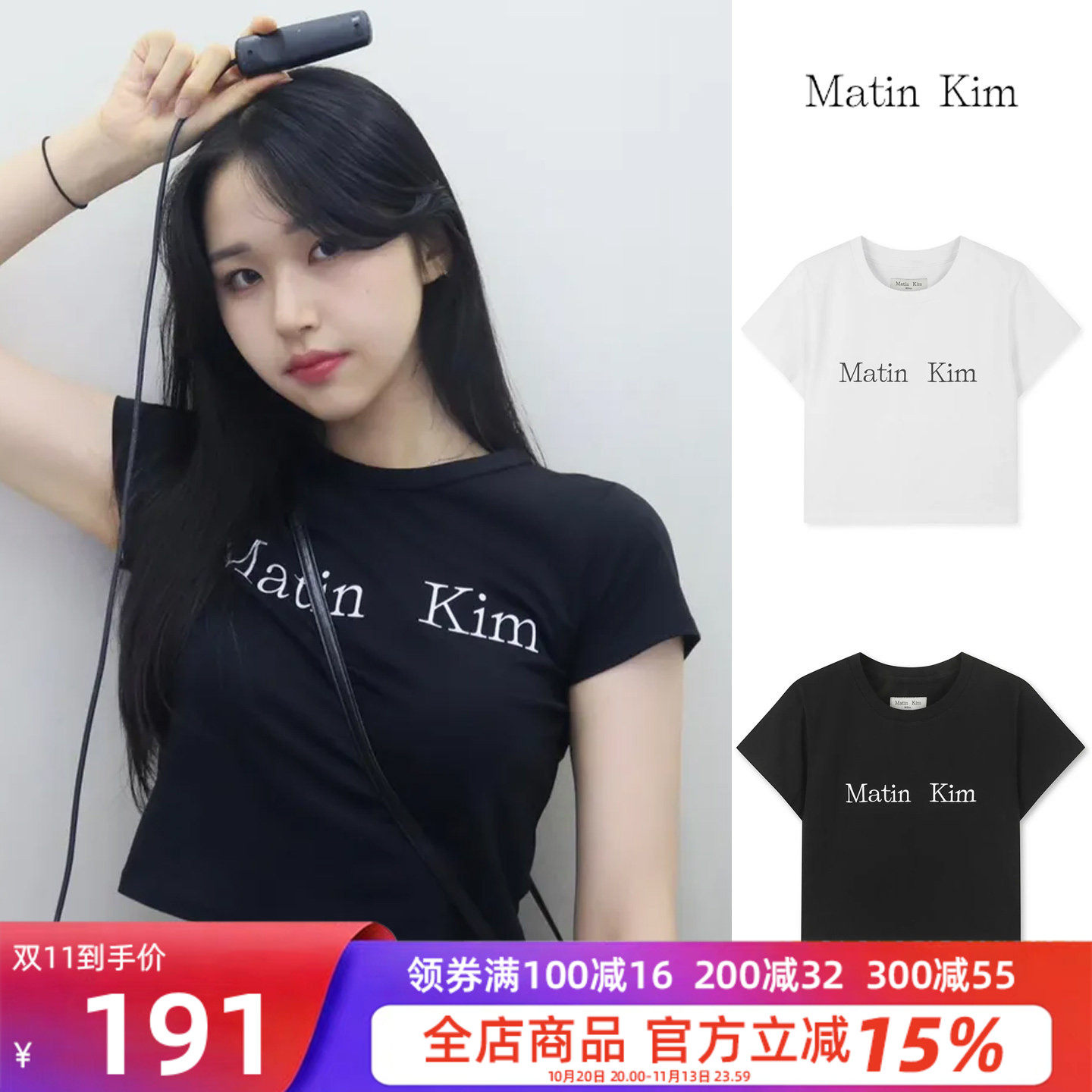 韩国直邮MatinKim字母短袖T恤