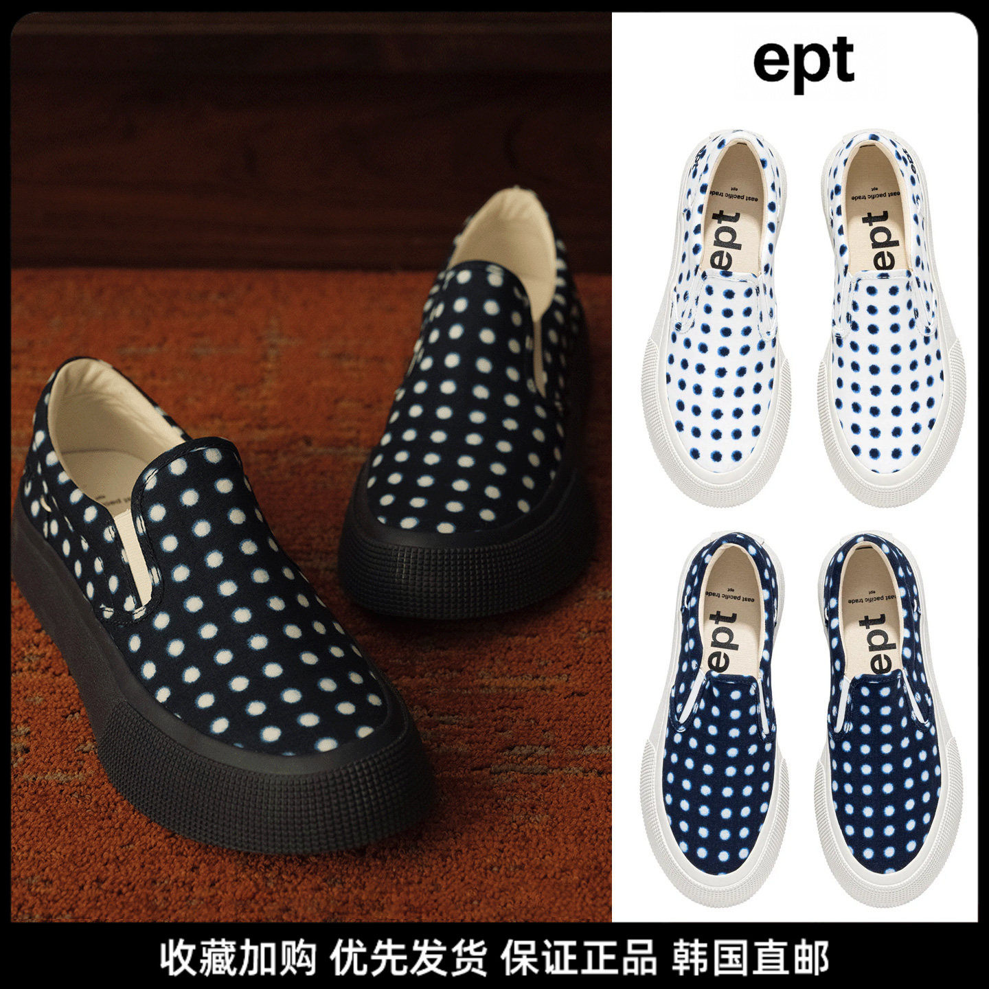 EPT复古波点低帮一脚蹬帆布鞋