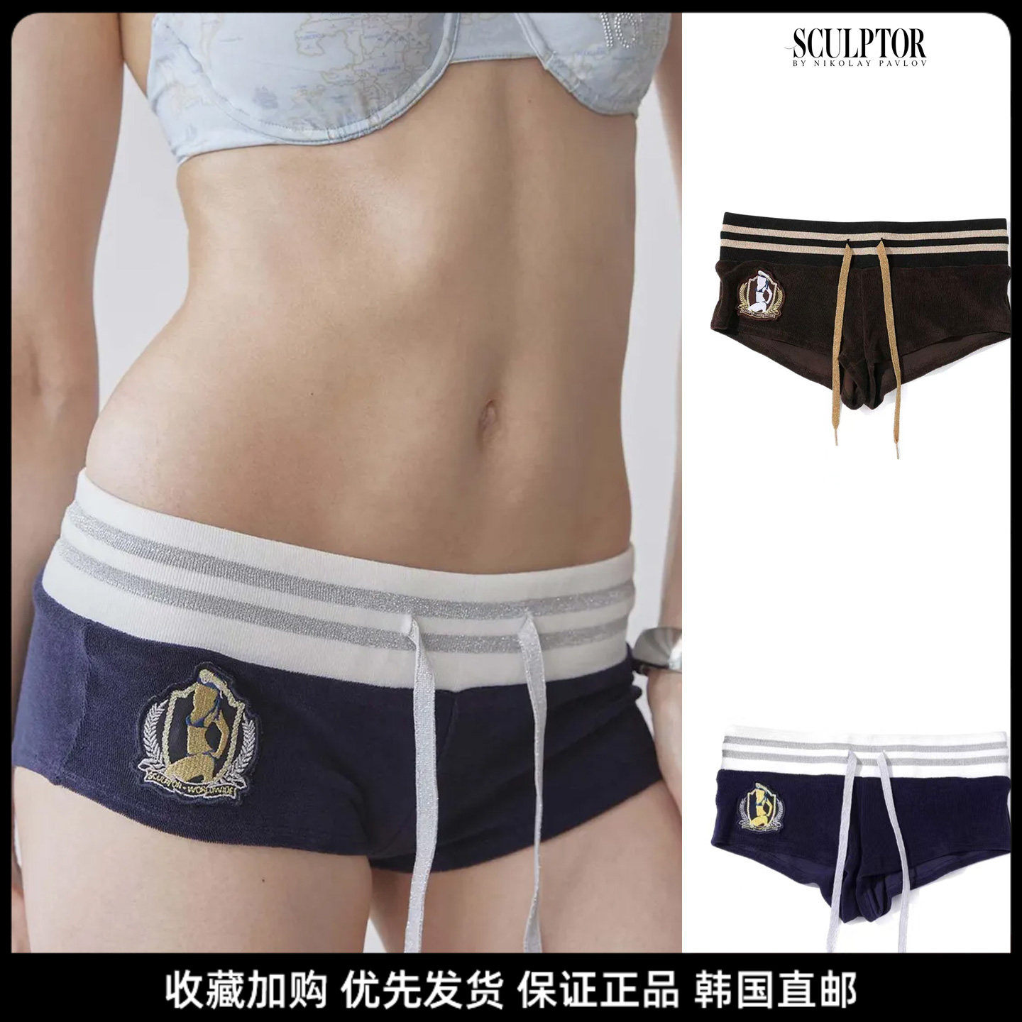 美式辣妹低腰蓝色条纹运动短裤