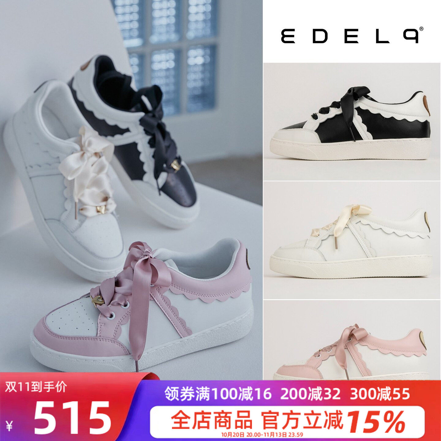 edel9蝴蝶结小白鞋女软底舒适