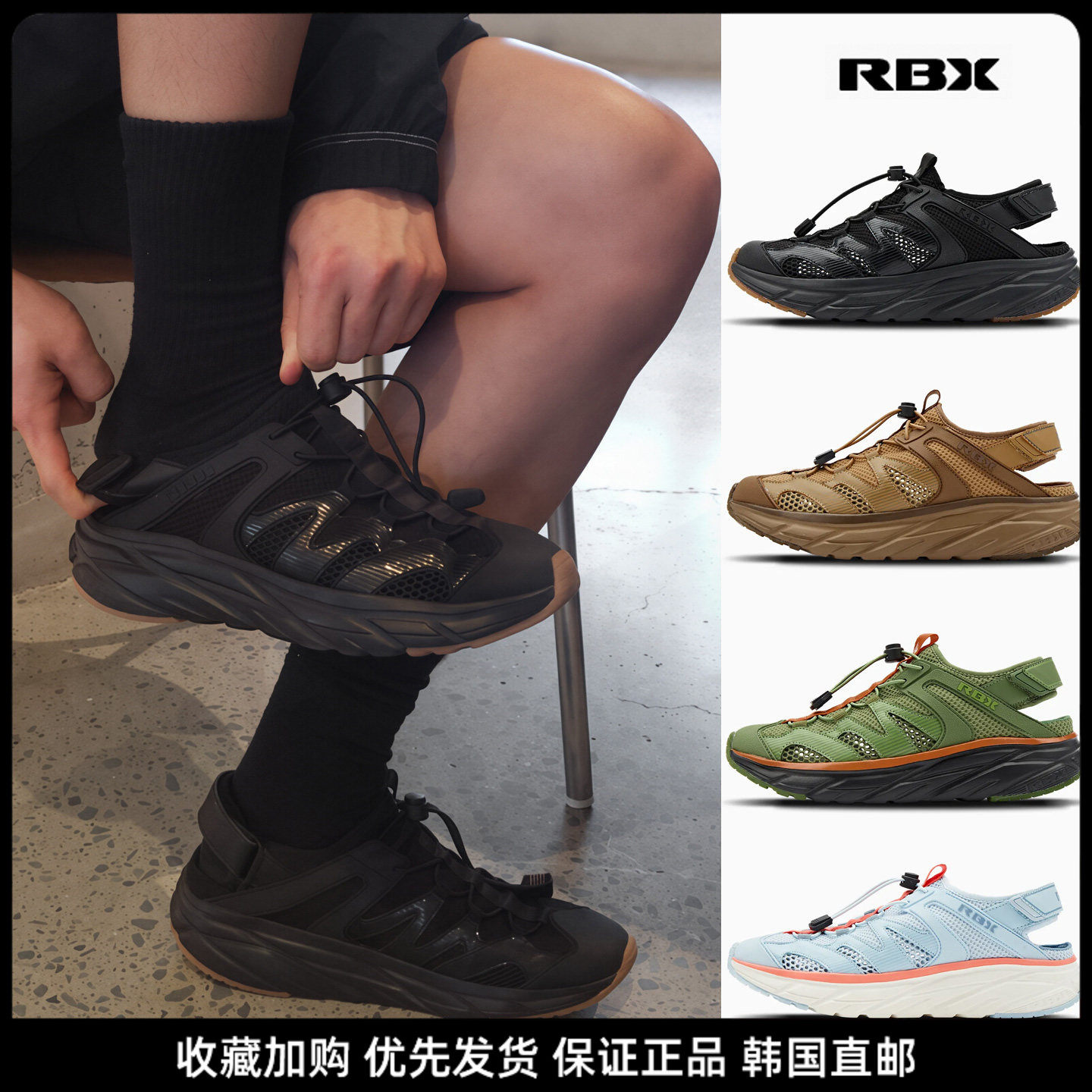 RBX户外厚底透气运动沙滩凉鞋
